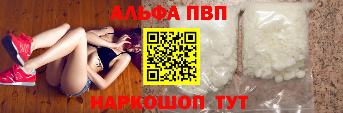 Еманжелинск  Альфа ПВП крисы CK  A-PVP  Вход с VPN 