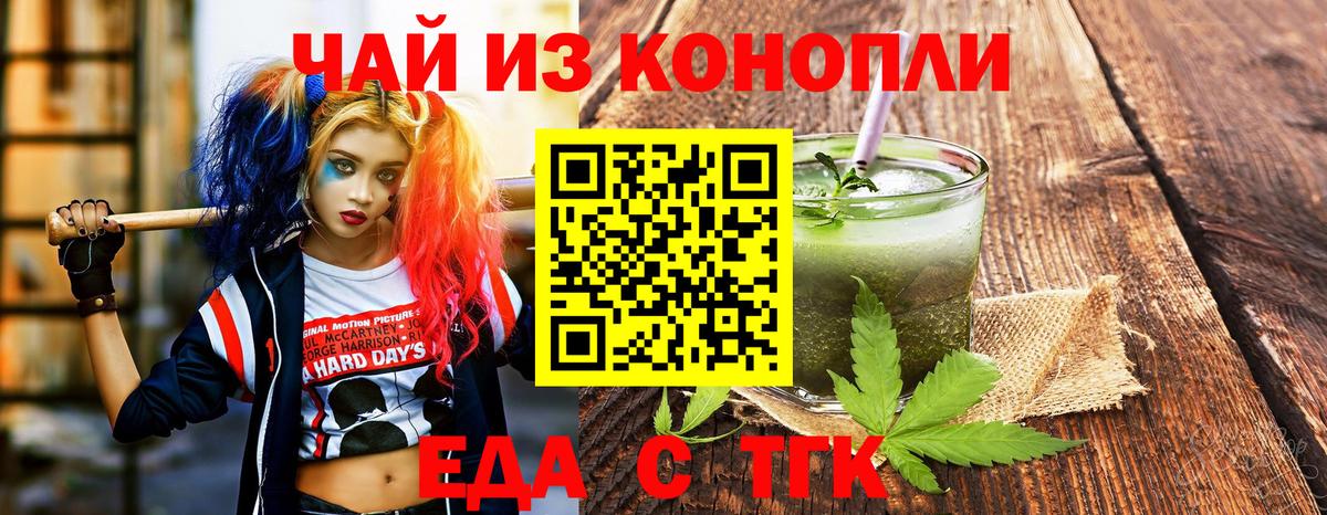 Cannafood марихуана  Вход с VPN  Еманжелинск 