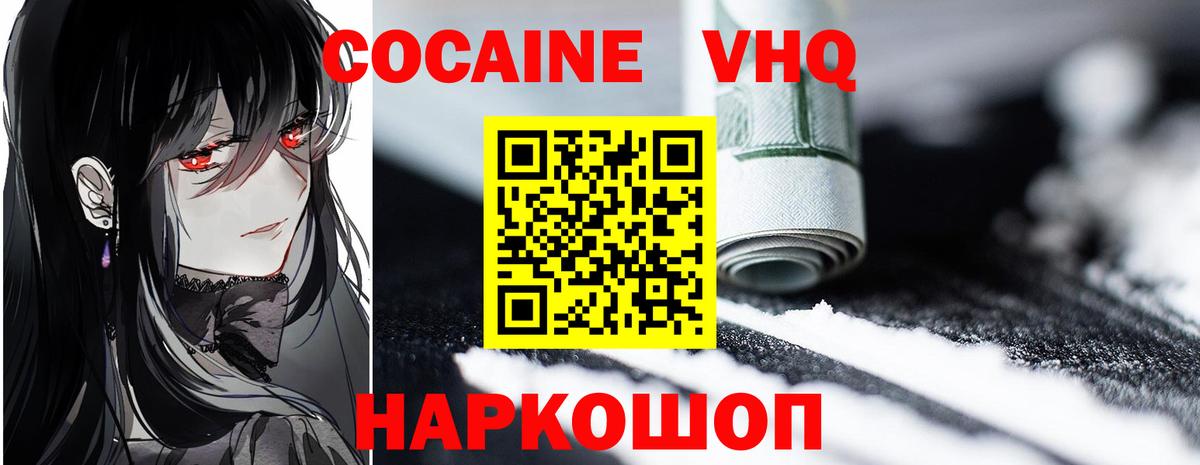 Кокаин Перу  КОКАИН  Еманжелинск  Вход с VPN  Кокаин FishScale 