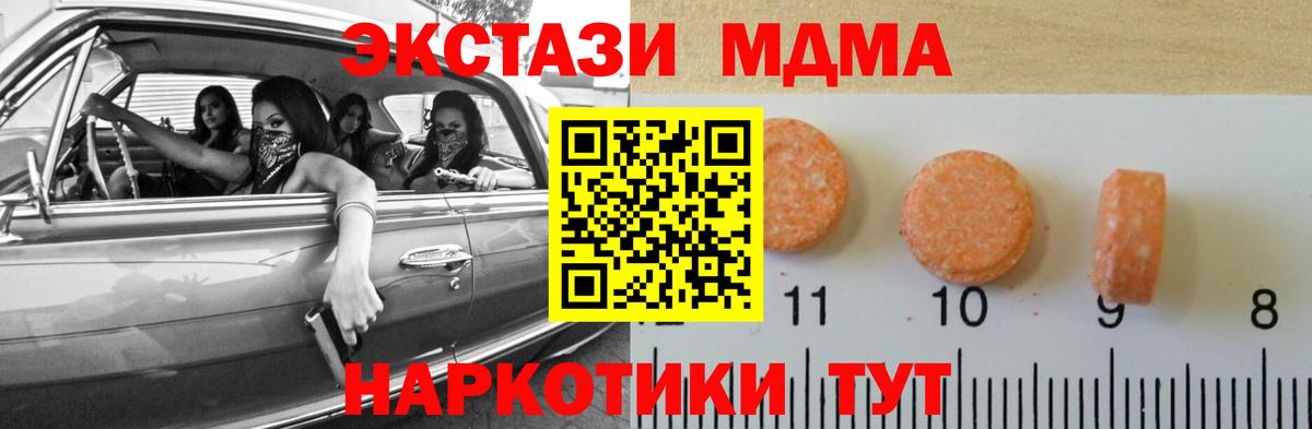 Еманжелинск  Экстази Дубай  Экстази  даркнет Telegram  Вход с VPN  Ecstasy Cube  где можно купить наркотик 