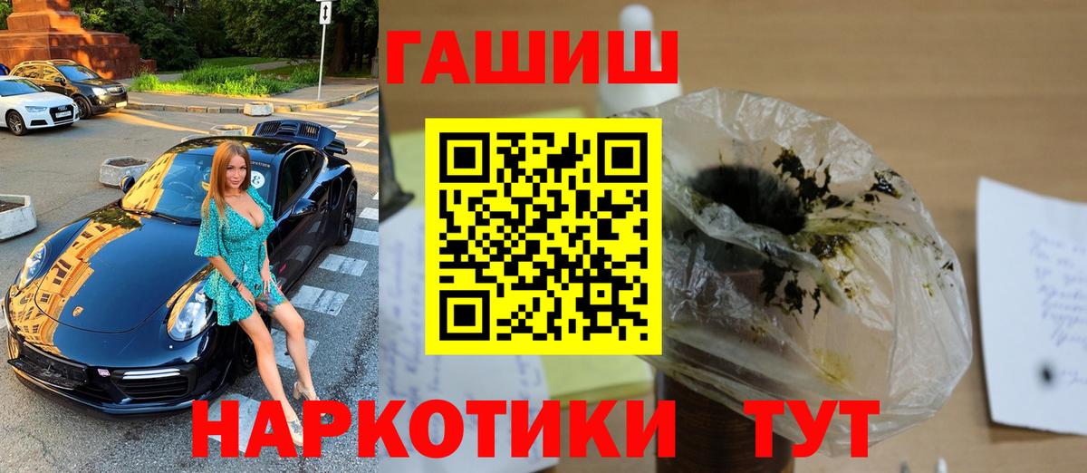 ГАШИШ гашик Еманжелинск