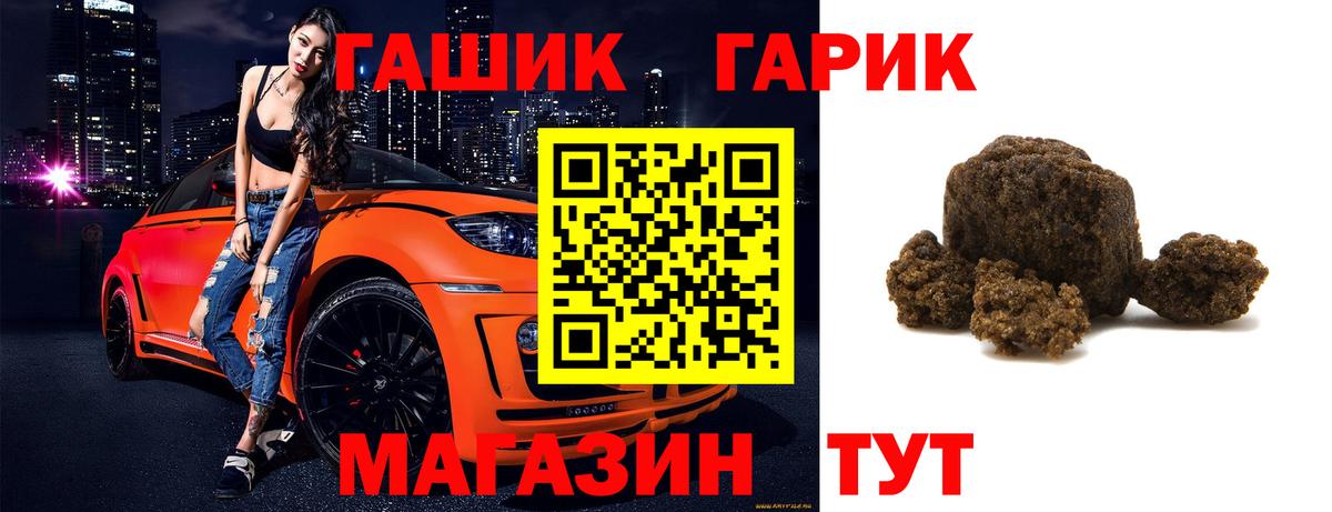 ГАШИШ  Вход с VPN  Еманжелинск  купить   Гашиш Ice-O-Lator  Гашиш 40% ТГК 