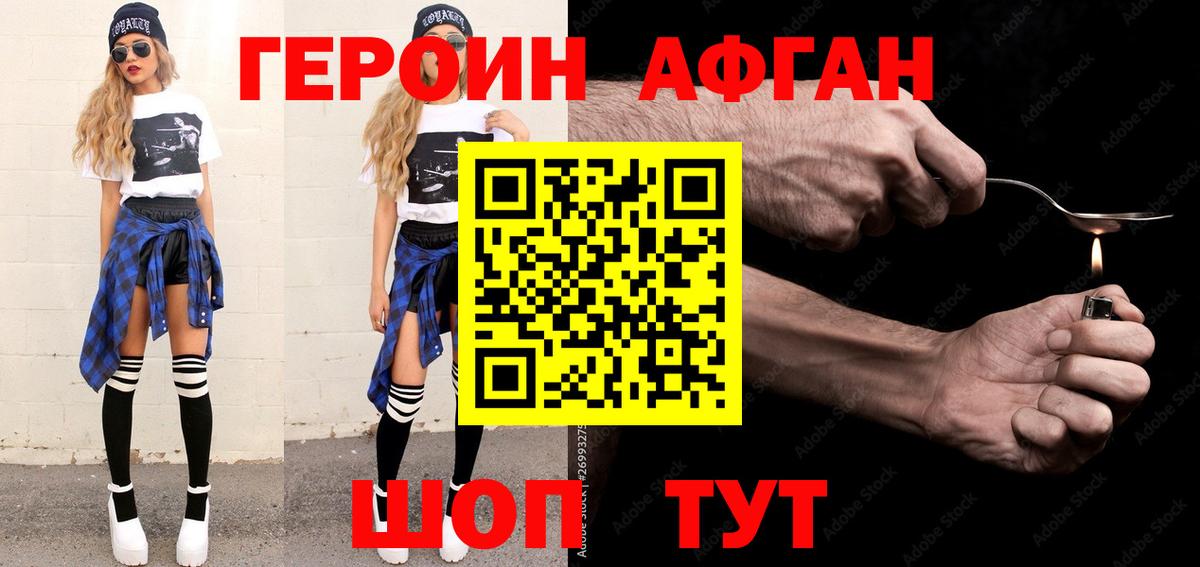 Еманжелинск  ГЕРОИН герыч  Вход с VPN 