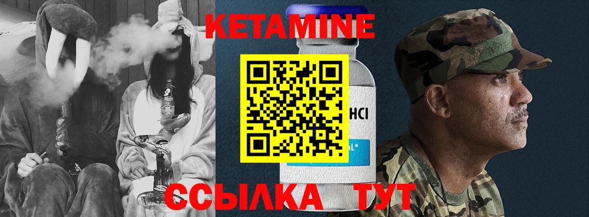 КЕТАМИН VHQ  Вход с VPN  Еманжелинск 