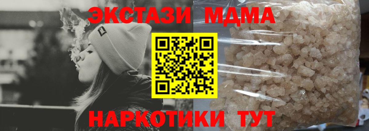 МДМА  MDMA crystal  Вход с VPN  Еманжелинск  МДМА VHQ 