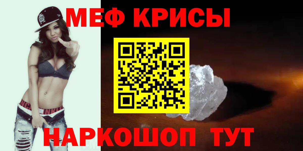 МЕФ 4 MMC  Меф mephedrone  Вход с VPN  Меф  Еманжелинск  Мефедрон 