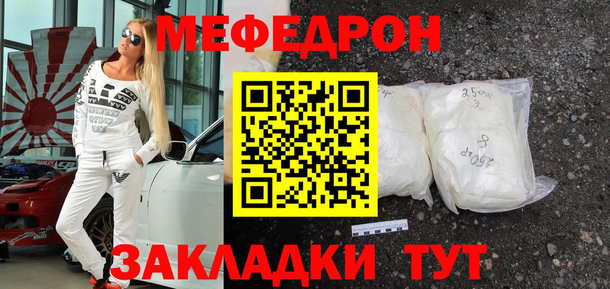Меф мука Еманжелинск