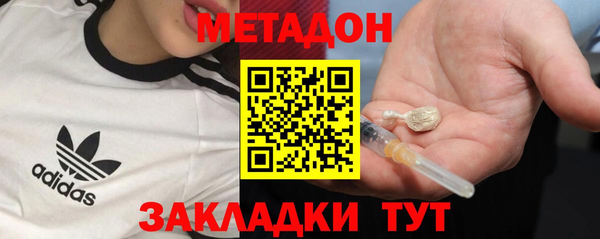 hydra как войти  Метадон мёд  Вход с VPN  МЕТАДОН кристалл  даркнет телеграм  Еманжелинск 