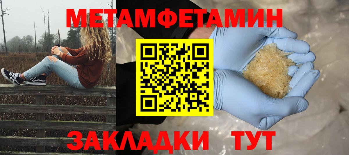 Первитин пудра Еманжелинск