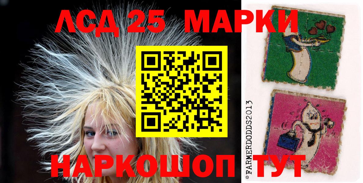 Наркотические марки 1500мкг Еманжелинск
