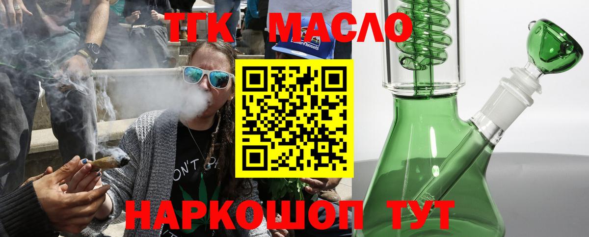 ТГК Wax Еманжелинск