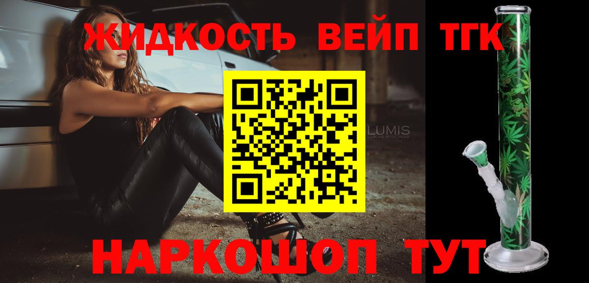 ТГК гашишное масло  Вход с VPN  Еманжелинск 