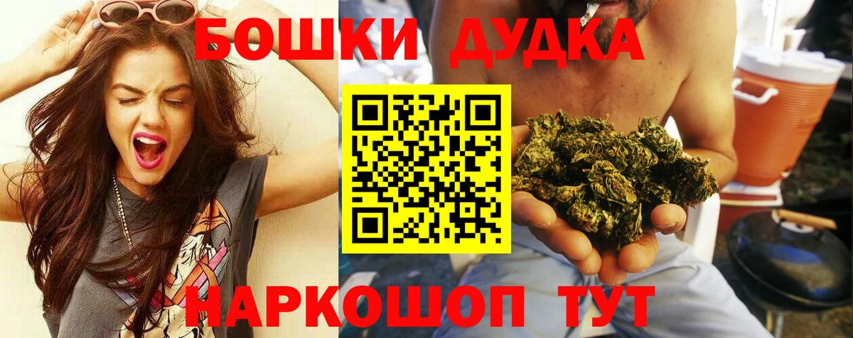 Каннабис MAZAR  Вход с VPN  Еманжелинск  МАРИХУАНА White Widow  Бошки марихуана ГИДРОПОН 